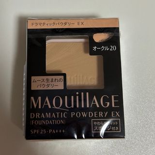 マキアージュ(MAQuillAGE)のマキアージュ ドラマティックパウダリーEX オークル20(ファンデーション)