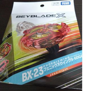 ベイブレードXフェニックスウイング9-60GF新品発送（ゆうパケットプラス）