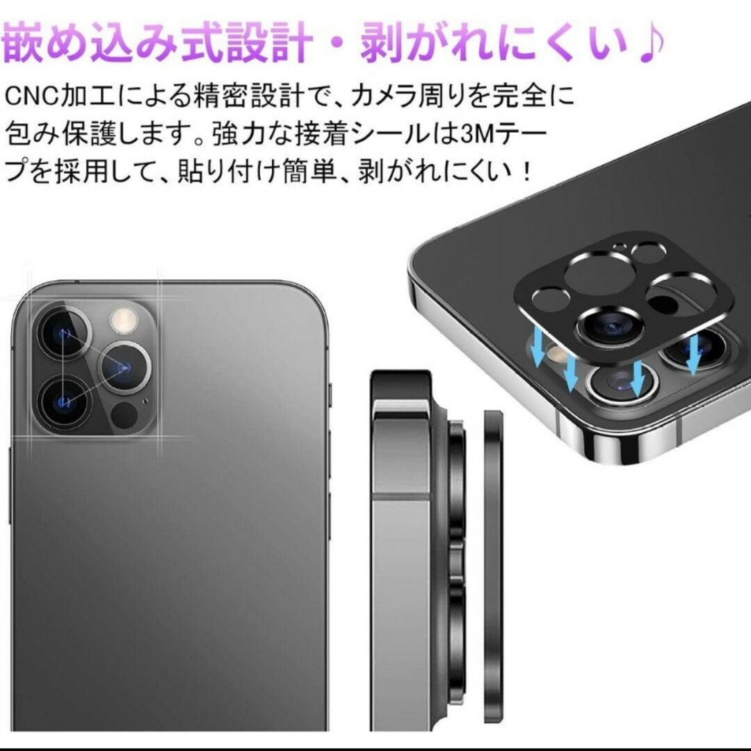 iPhone14 Pro/14 ProMax レンズ保護カバー 2枚セット 黒 スマホ/家電/カメラのスマホアクセサリー(保護フィルム)の商品写真