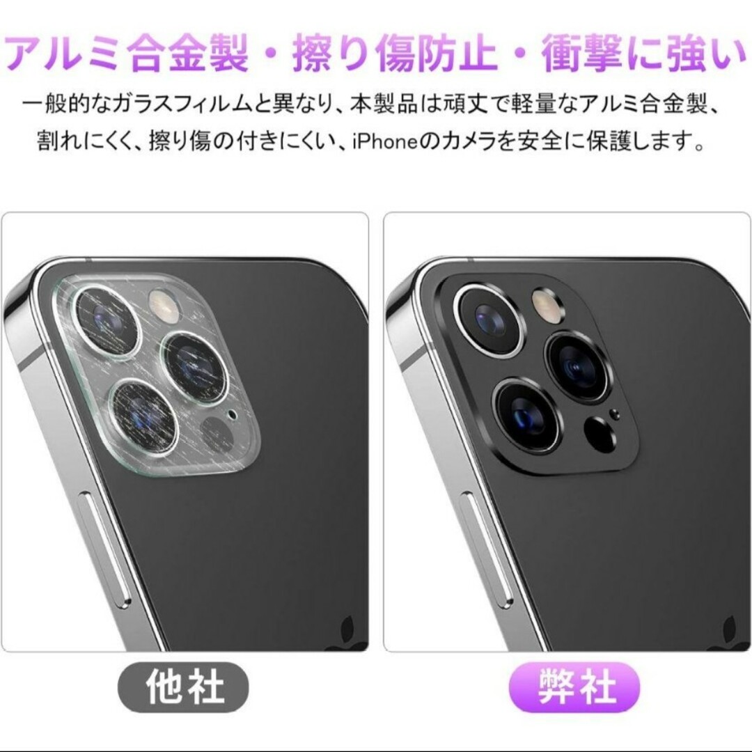 iPhone14 Pro/14 ProMax レンズ保護カバー 2枚セット 黒 スマホ/家電/カメラのスマホアクセサリー(保護フィルム)の商品写真