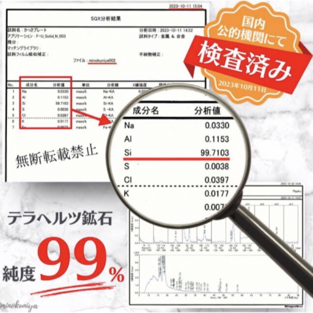 かっさプレート テラヘルツ鉱度99% 長方型(国内公的機関検査済み) コスメ/美容のボディケア(ボディマッサージグッズ)の商品写真