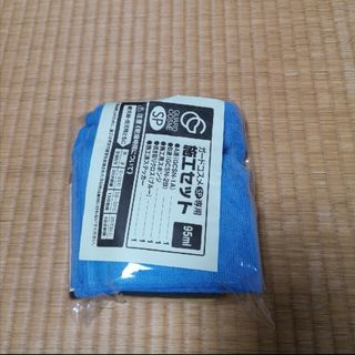 ガードコスメSP95ml(メンテナンス用品)