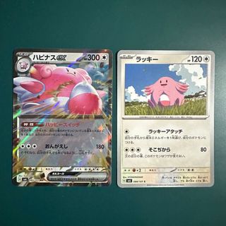 ポケモン(ポケモン)の⭐️早い者勝ち⭐️ポケモンカード ラッキー ハピナスex まとめ(シングルカード)