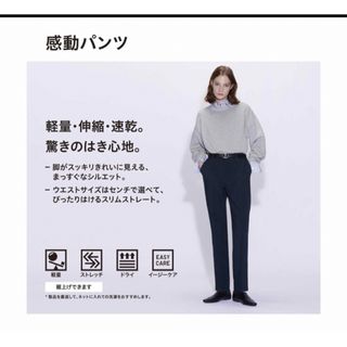 ユニクロ(UNIQLO)のユニクロ　UNIQLO 感動パンツ　ネイビー　W55  スリムストレート　XS(カジュアルパンツ)