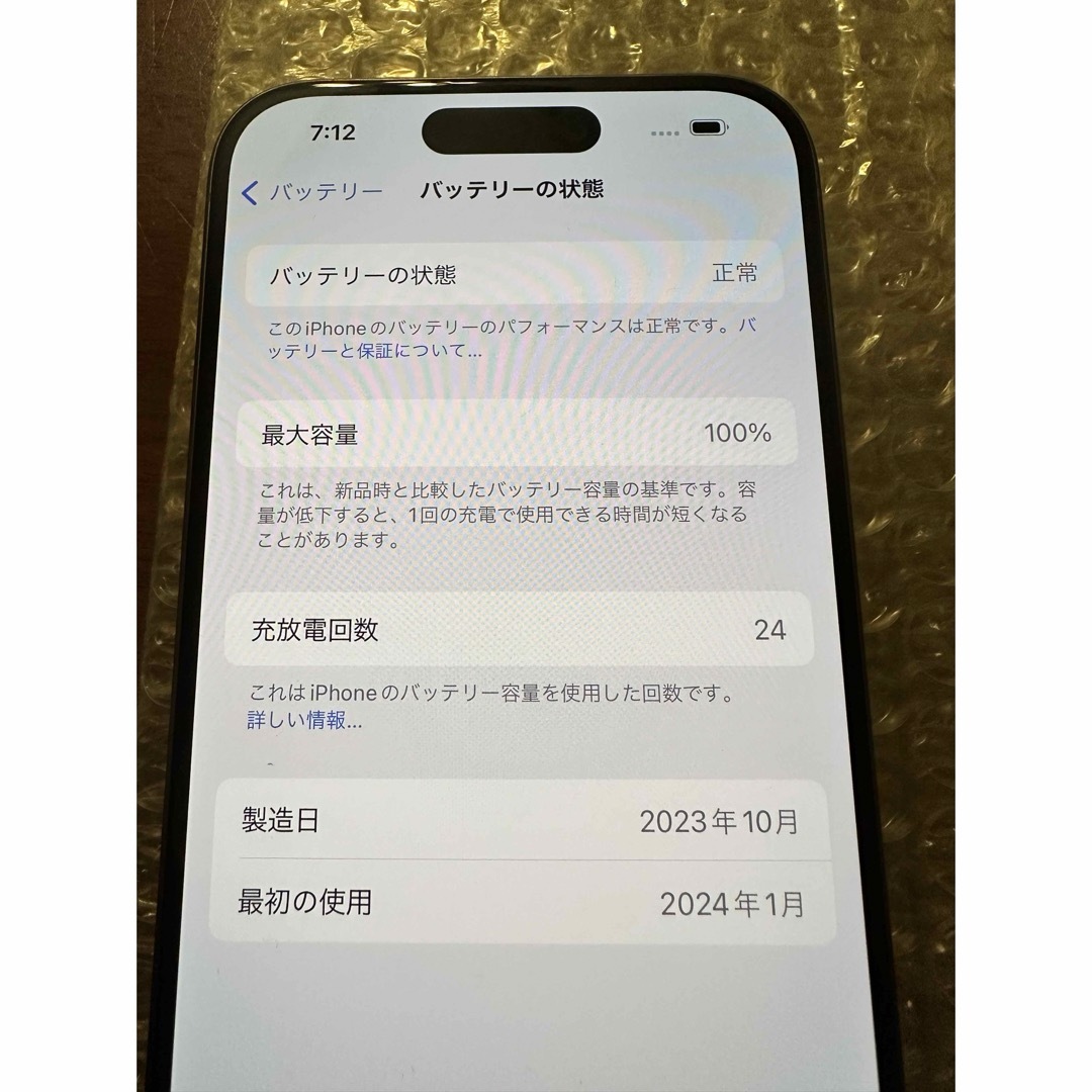 iPhone(アイフォーン)の【超美品】 iPhone 15 pro 128GB  ナチュラルチタニウム スマホ/家電/カメラのスマートフォン/携帯電話(スマートフォン本体)の商品写真