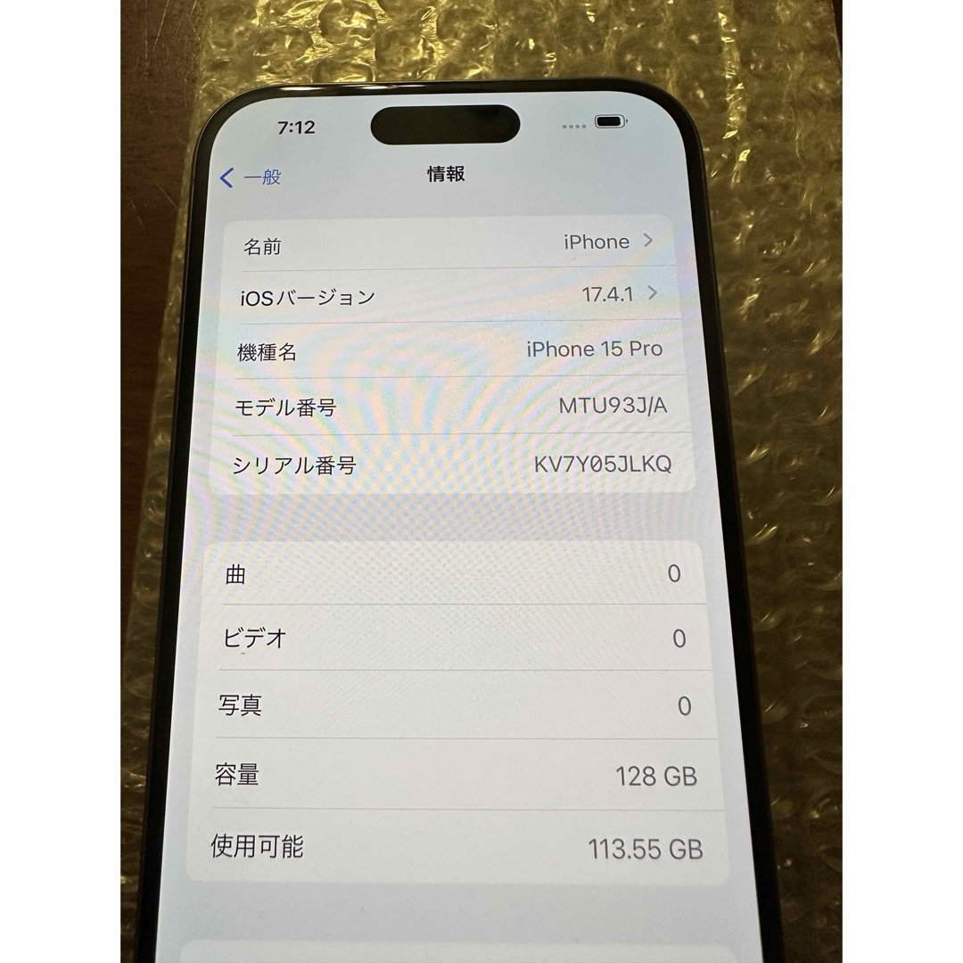 iPhone(アイフォーン)の【超美品】 iPhone 15 pro 128GB  ナチュラルチタニウム スマホ/家電/カメラのスマートフォン/携帯電話(スマートフォン本体)の商品写真