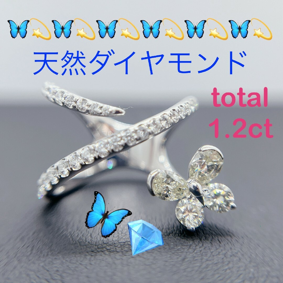 Tキラ 天然ダイヤモンド 1.2ct PT900 デザインリング 指輪 レディースのアクセサリー(リング(指輪))の商品写真