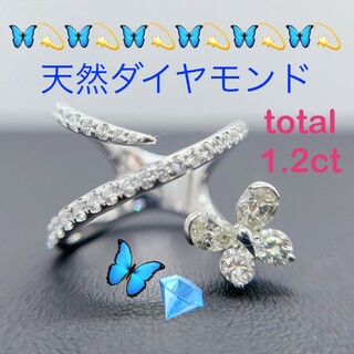 Tキラ 天然ダイヤモンド 1.2ct PT900 デザインリング 指輪(リング(指輪))