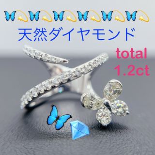 Tキラ 天然ダイヤモンド 1.2ct PT900 デザインリング 指輪(リング(指輪))