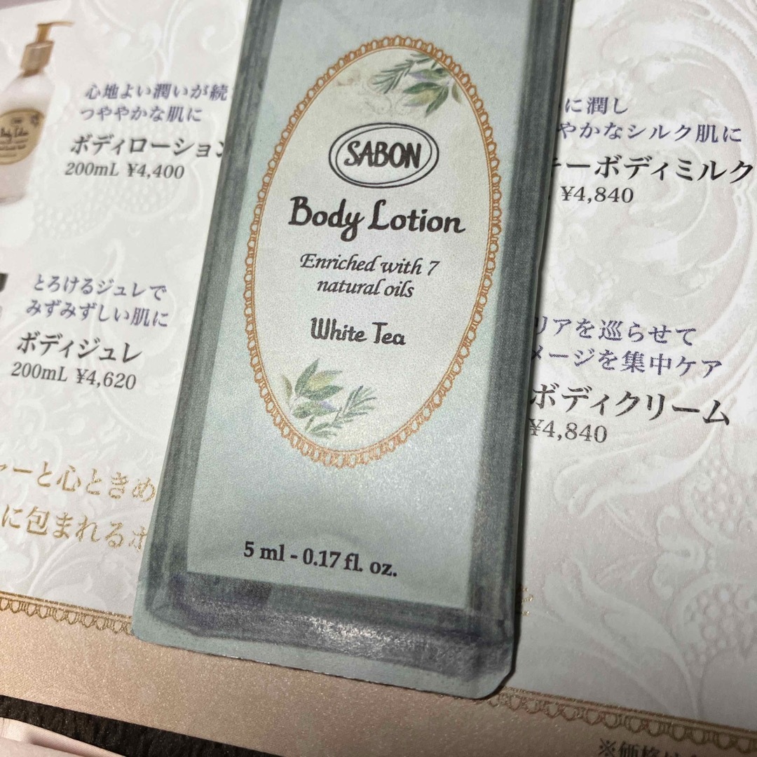 SABON(サボン)のSABON サンプルまとめ売り コスメ/美容のキット/セット(サンプル/トライアルキット)の商品写真