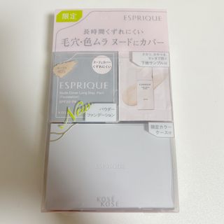 ESPRIQUE - エスプリーク ヌードカバーロングステイパクト 限定キット