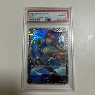 ワンピース(ONE PIECE)の【PSA10】コビー(パラレル)(フラッグシップバトル) R OP02-098(シングルカード)