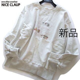 ワンアフターアナザーナイスクラップ(one after another NICE CLAUP)の新品NICE CLAUP one after プリントスウェットトップス/GR(トレーナー/スウェット)