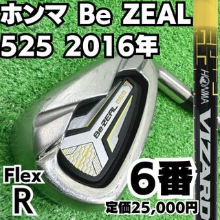 ホンマゴルフ(本間ゴルフ)のホンマ Be ZEAL 525 (2016) 6番単品アイアン カーボン 硬さR(クラブ)