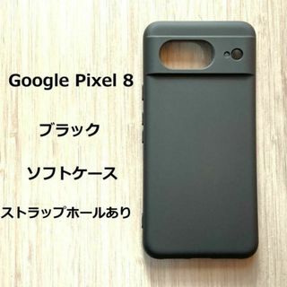 Google Pixel 8　ケース 　ブラック　管理　ケース 222 -4(Androidケース)