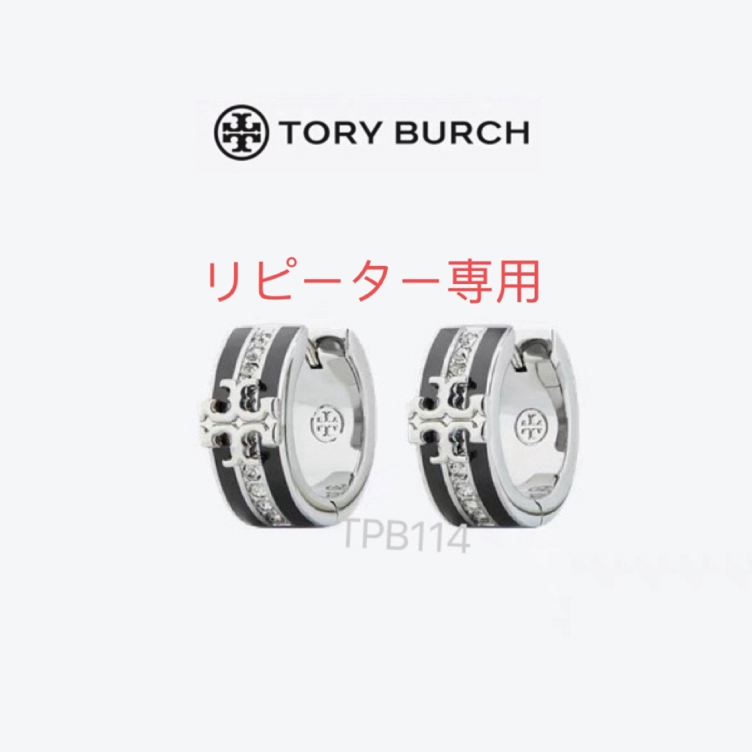 Tory Burch(トリーバーチ)のTBP114S5 Tory Burch  トリーバーチ　新作　フープ　ピアス レディースのアクセサリー(ピアス)の商品写真