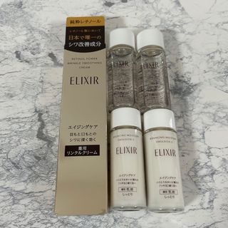 エリクシール(ELIXIR)の［新品未使用］エリクシール レチノパワーリンクルクリーム15g(アイケア/アイクリーム)