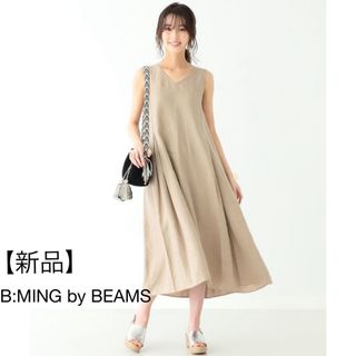 【新品】B:MING by BEAMS  麻100%リネン　ワンピース