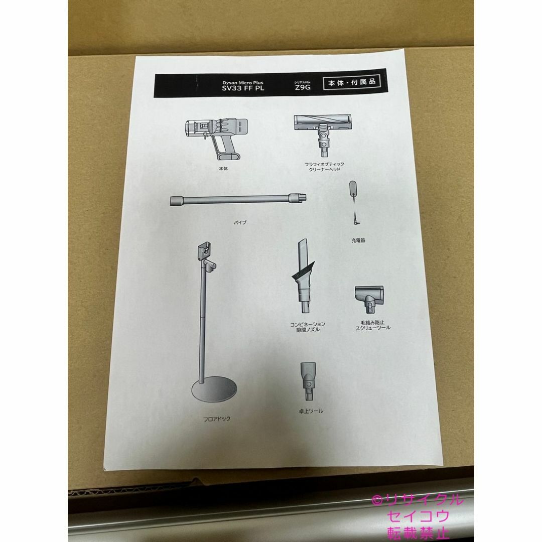 Dyson(ダイソン)のお買い得美品 ダイソン掃除機 SV33FFPL 2402221834 スマホ/家電/カメラの生活家電(掃除機)の商品写真