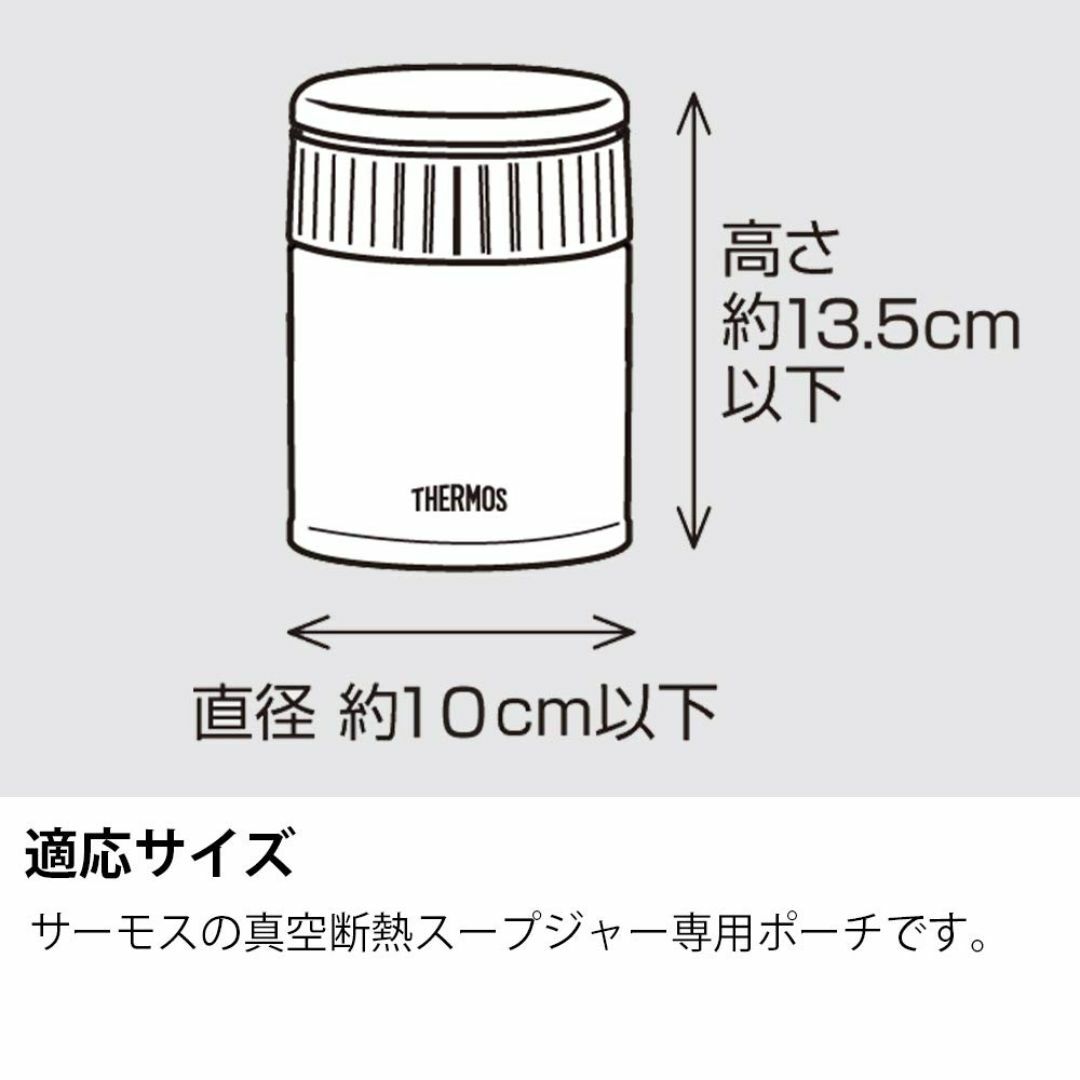 【色: ライトブルー】サーモス スープジャーポーチ ライトブルー 250~400 インテリア/住まい/日用品のキッチン/食器(弁当用品)の商品写真