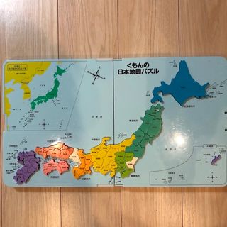 クモン(KUMON)のくもんの日本地図パズル(知育玩具)