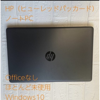ヒューレットパッカード(HP)の【4/30までに受け取りできる方限定】HP 250 G7 notePC(ノートPC)