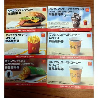 マクドナルド(マクドナルド)のマクドナルド　商品無料券(フード/ドリンク券)