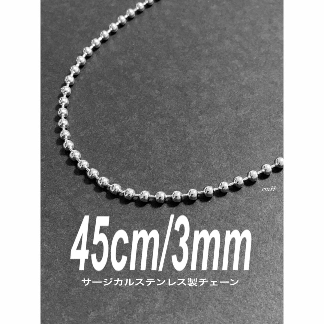 【コアボールチェーンネックレス 3mm 45cm 1本】ステンレス メンズのアクセサリー(ネックレス)の商品写真