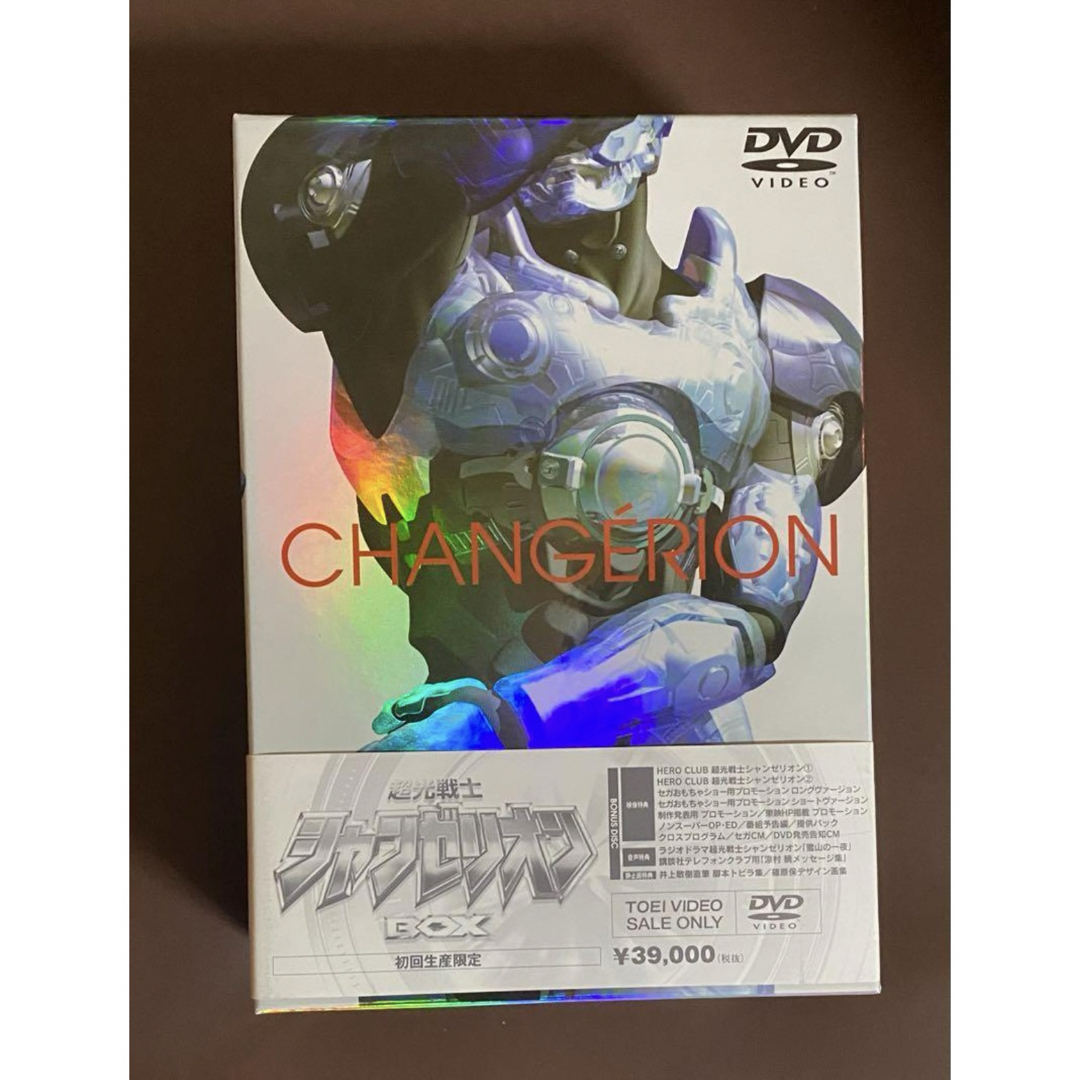 超光戦士シャンゼリオン DVD エンタメ/ホビーのDVD/ブルーレイ(特撮)の商品写真