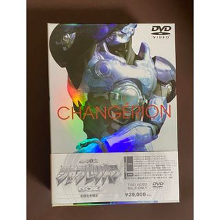 超光戦士シャンゼリオン DVD(特撮)