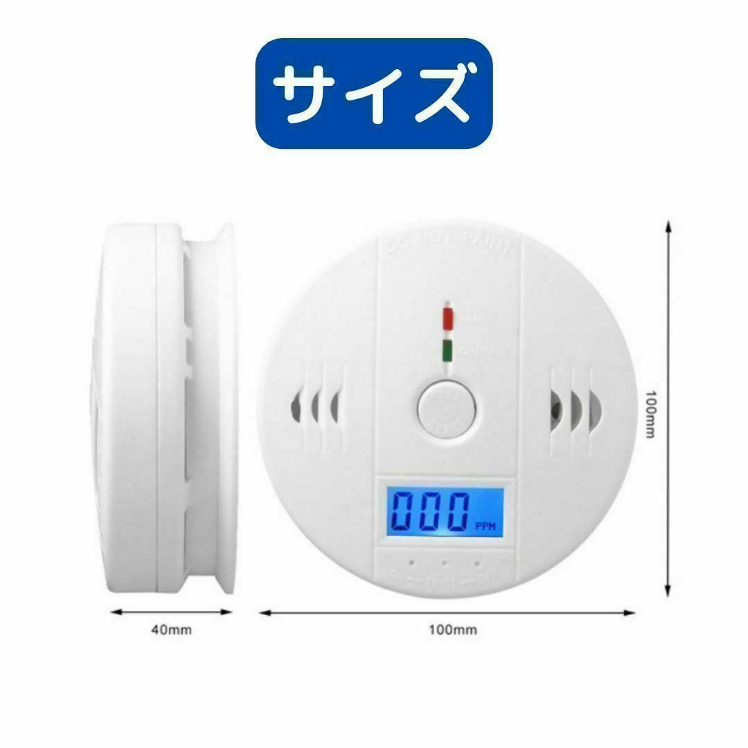 一酸化炭素チェッカー　警報器　キャンプ 電池式 アウトドア　防災 インテリア/住まい/日用品の日用品/生活雑貨/旅行(防災関連グッズ)の商品写真