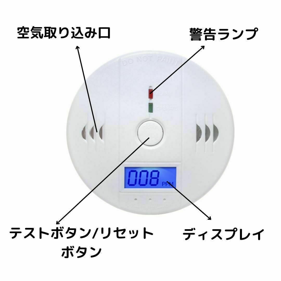 一酸化炭素チェッカー　警報器　キャンプ 電池式 アウトドア　防災 インテリア/住まい/日用品の日用品/生活雑貨/旅行(防災関連グッズ)の商品写真