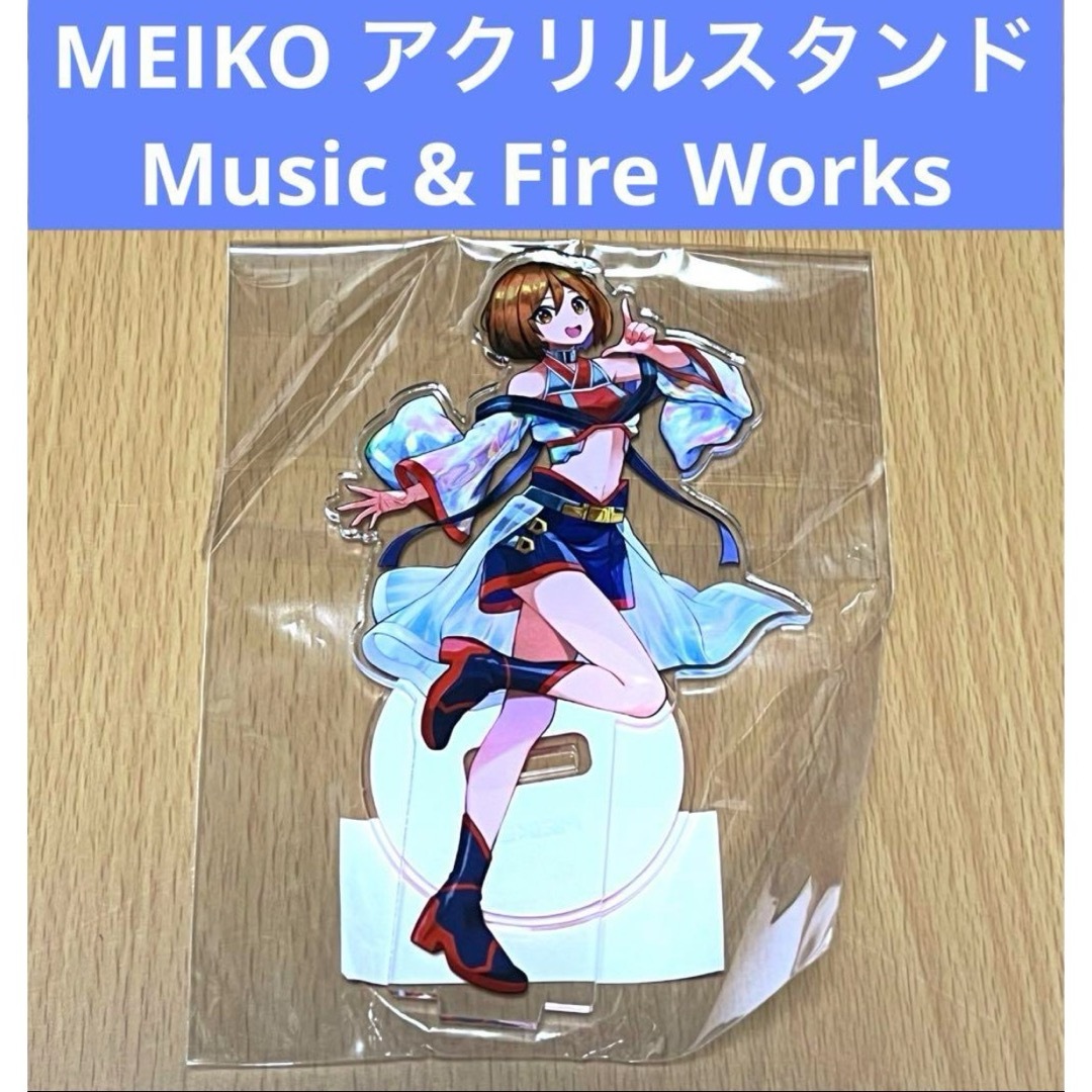 初音ミク Music & Fire Works アクリルスタンド MEIKO エンタメ/ホビーのアニメグッズ(その他)の商品写真