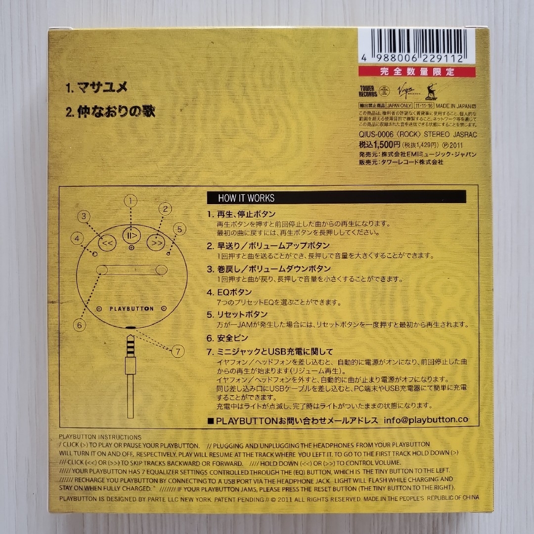 吉井和哉　ダチョウ倶楽部　masa-yume　マサユメ　完全数量限定 エンタメ/ホビーのタレントグッズ(ミュージシャン)の商品写真