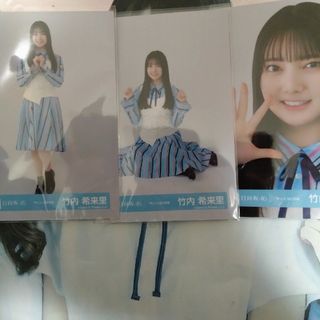 日向坂46 竹内希来里生写真セミコンプ(アイドルグッズ)