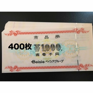 ベイシア　400枚　［即日発送］(その他)