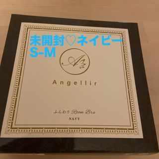 Angellir - ふんわりルームブラ・ネイビー S-M