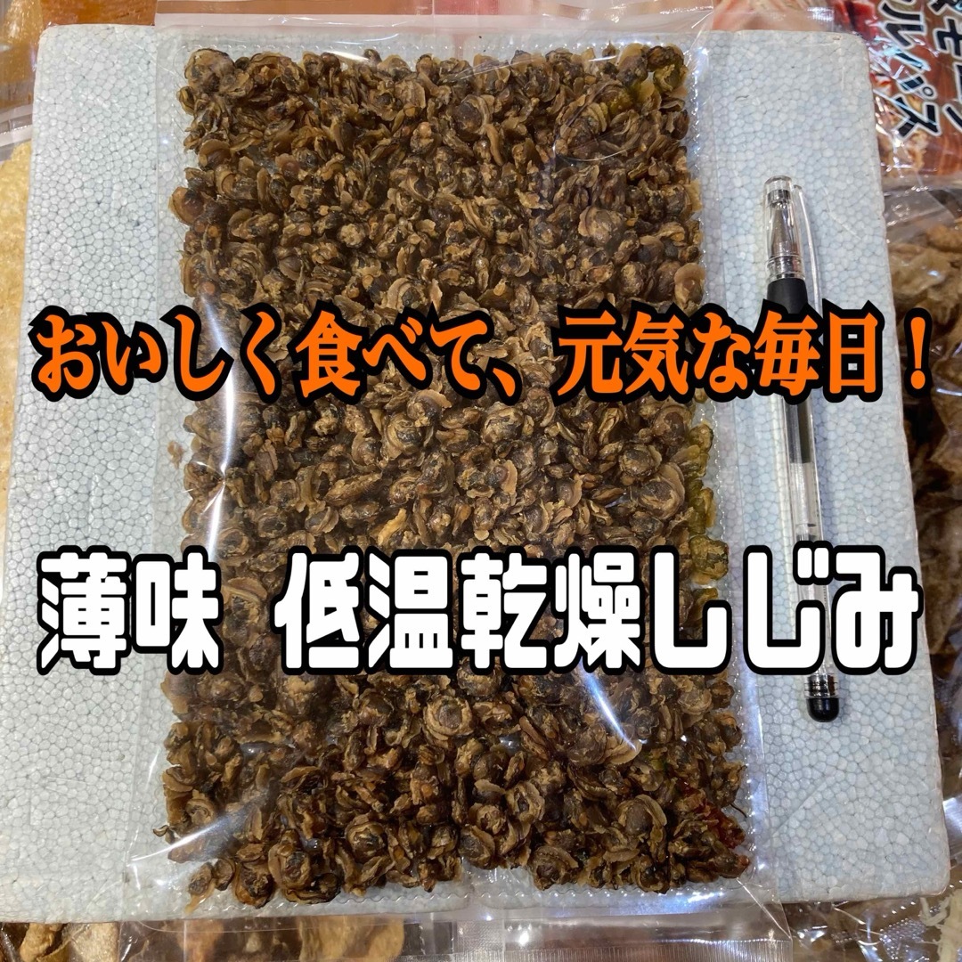 ポチポチちゃん様専用 食品/飲料/酒の加工食品(乾物)の商品写真