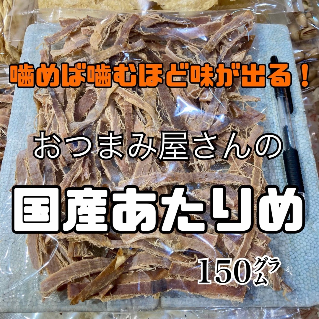 ポチポチちゃん様専用 食品/飲料/酒の加工食品(乾物)の商品写真