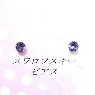 SWAROVSKI - 対アレルギータンザナイトスワロフスキーピアス