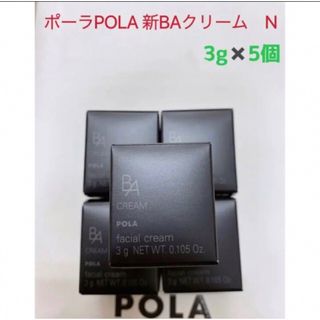 ポーラ(POLA)のポーラPOLA ポーラ第6世代最新 BA クリーム N 3g サンプル5個(フェイスクリーム)