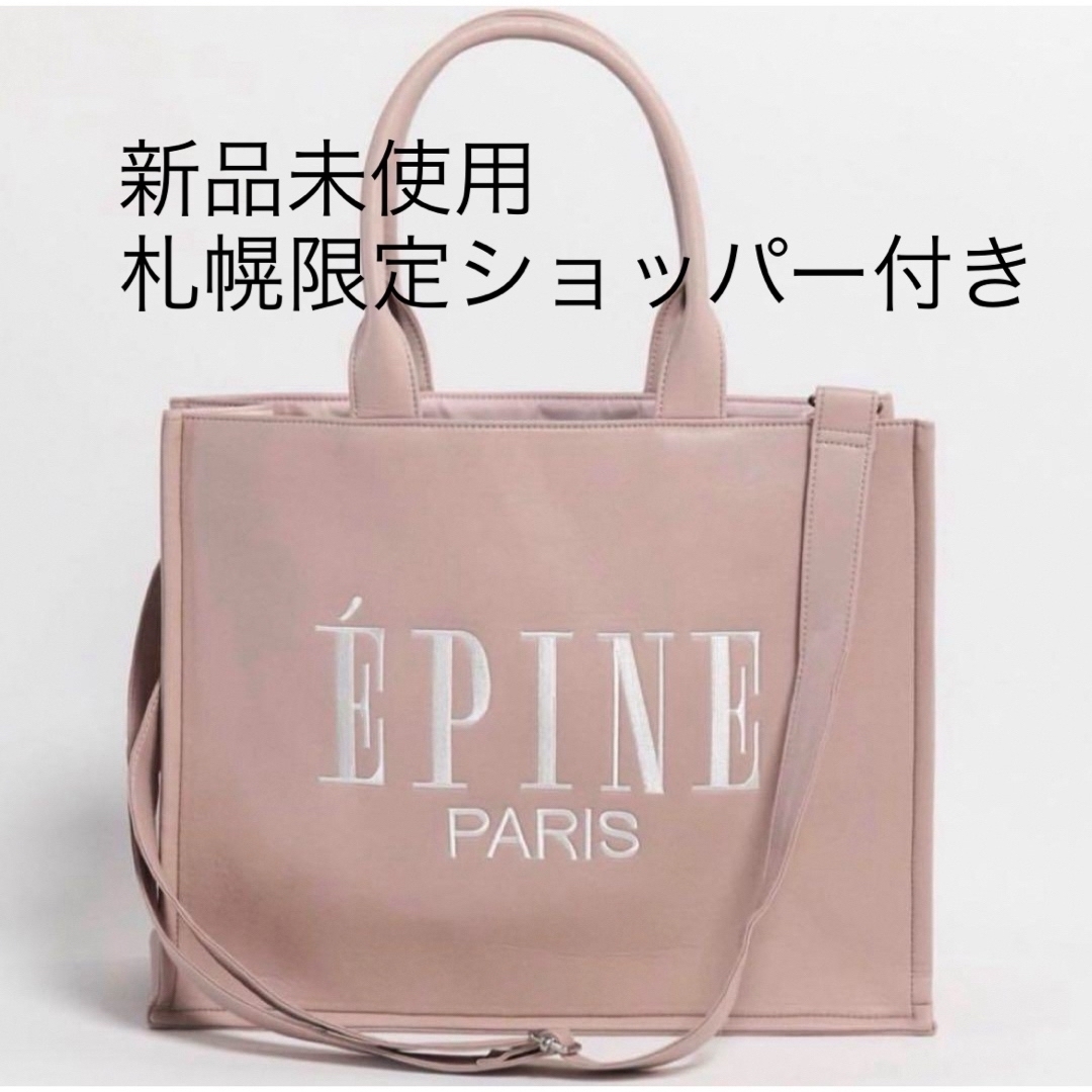 épine(エピヌ)のepine  ブックトート　バッグ　ラージ レディースのバッグ(トートバッグ)の商品写真