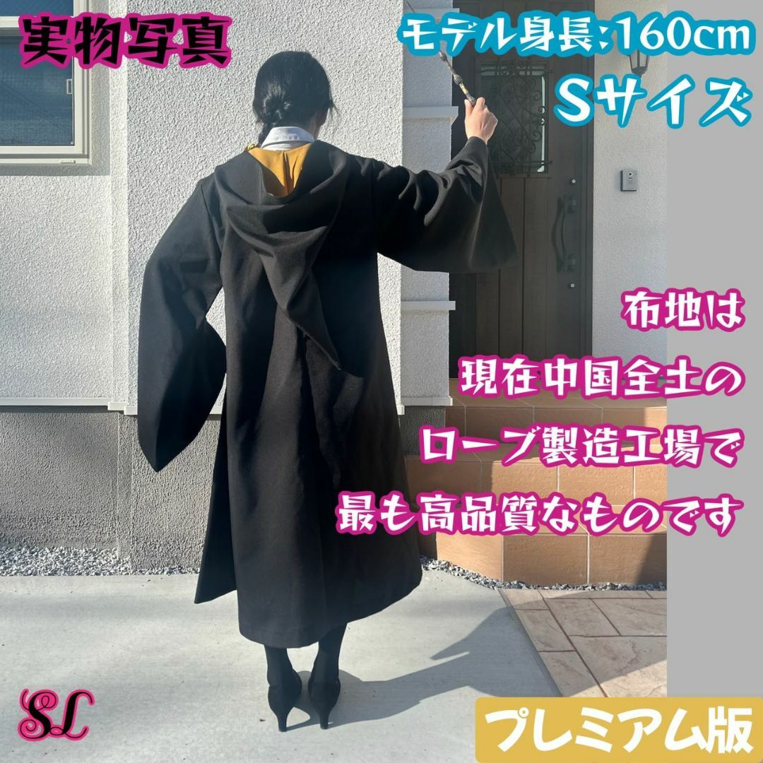 【Mサイズ】ハリー・ポッターローブ２点 スタジオツアー ハッフルパフ エンタメ/ホビーのコスプレ(衣装一式)の商品写真