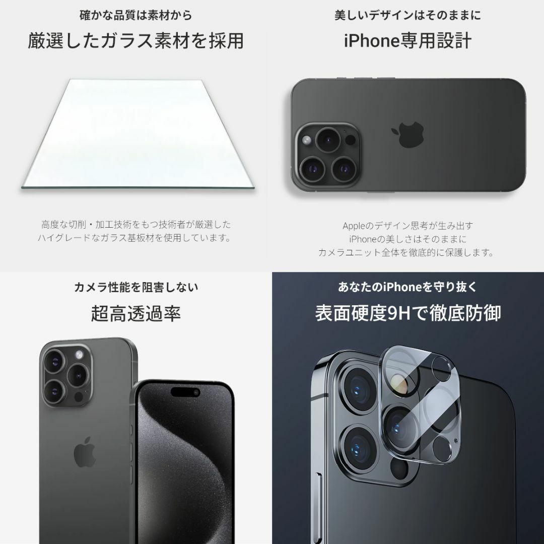 iPhone(アイフォーン)のiPhone14 Plus カメラ ガラス フィルム iPhone 14Plus スマホ/家電/カメラのスマホアクセサリー(保護フィルム)の商品写真