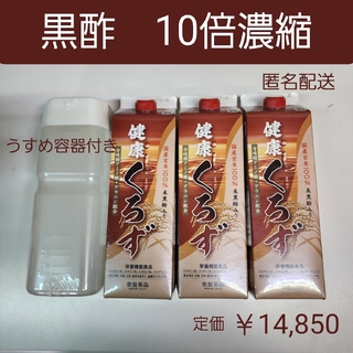 トキワヤクヒンコウギョウ(TOKIWA Pharmaceutical)の米黒酢入り　国産玄米100%　健康くろず　栄養機能食品　10倍濃縮　3本(その他)