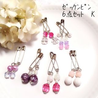 匿名配送♥K　ハンドメイド　ｾﾞｯｹﾝﾋﾟﾝ　6点ｾｯﾄ(卓球)