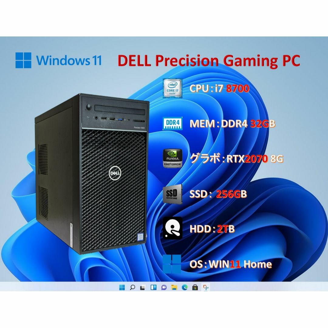 DELL(デル)のDELL ゲームPC/i7 8700/32G/RTX2070/SSD/#1F9 スマホ/家電/カメラのPC/タブレット(デスクトップ型PC)の商品写真