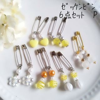 匿名配送♥P ハンドメイド　ｾﾞｯｹﾝﾋﾟﾝ　6点ｾｯﾄ(卓球)