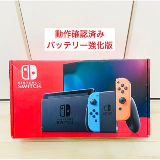 ニンテンドースイッチ(Nintendo Switch)の【動作確認済み】バッテリー強化版　Nintendo Switch スイッチ　本体(家庭用ゲーム機本体)