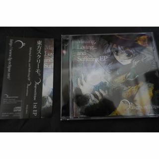 【希少品】Foreground Eclipse 1st EP(ゲーム音楽)